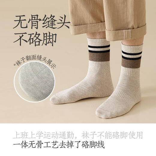 莫代尔（Madallo）袜子男士春夏款中筒袜棉袜纱线无骨长筒袜青少年防臭吸汗运动长袜 装9898-3 深灰2+浅灰2+白色2 6双 均码 38-44无骨抗起球/运动防臭