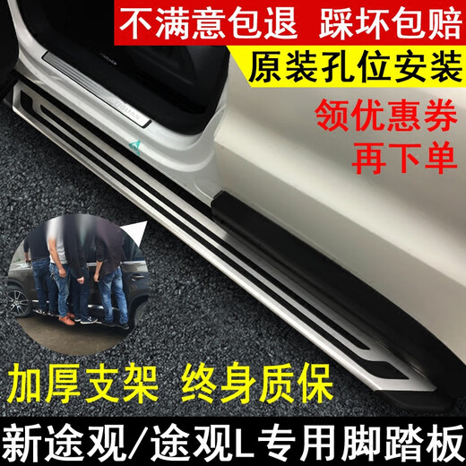 10-24 Volkswagen Tiguan pedals, Tiguan L pedals, Tiguan L original pedals, Tanyue Tuyue original pedals, Tiguan BMW granular models without lights