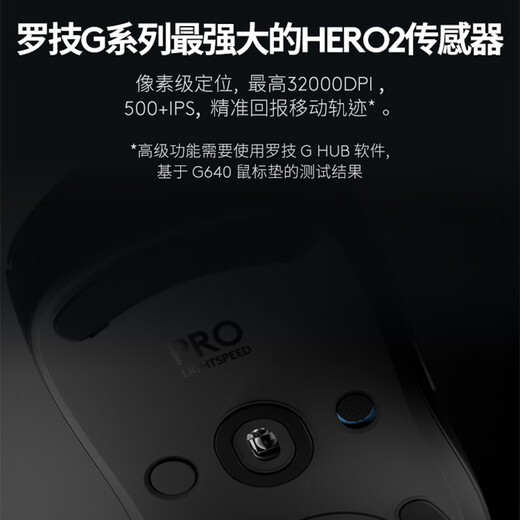 GPW四代 无线游戏鼠标 HERO 2传感器 对称设计 电竞级无线技术 朱雀（黑色）