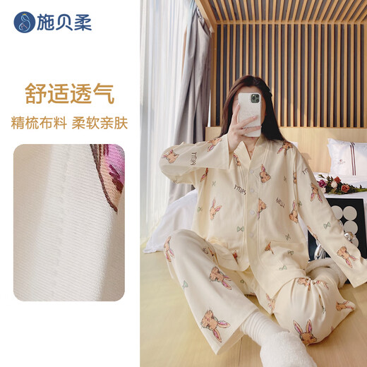
Shi Beirou confinement clothes, breastfeeding pajamas, maternity clothes, maternity and maternity home clothes, clothing and pants suits, can be worn outside beige L