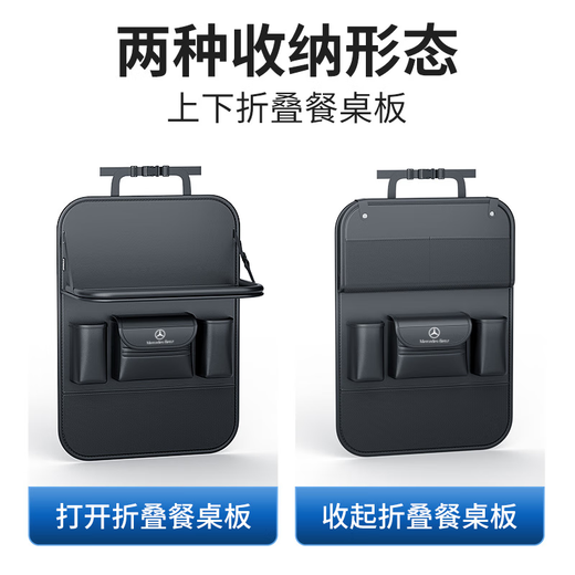 Wuji car seat back storage bag car back seat back storage rack car hanging bag rear multi-functional small table board Mercedes-Benz dining table and chair back storage bag one pair