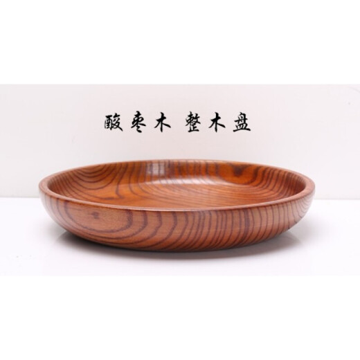 Light fruit plate solid wood wooden basin wooden bowl Galaxy large wooden plate wood fruit salad plate jujube wood mahogany diameter 25cm high 4.5cm washable