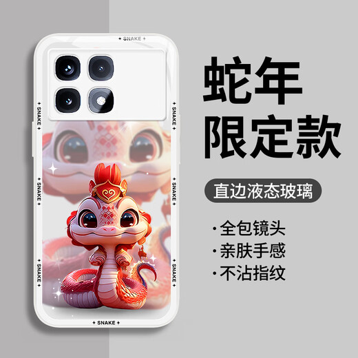 品托 适用红米k70至尊版手机壳k70pro新年款液态玻璃保护套k60pro蛇年全包镜头防摔轻薄创意卡通高级感 K70/Pro【梅子色-皇冠蛇宝C687】+手机膜 液态玻璃壳