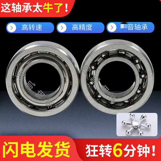 
Customized fingertip gyro bearings r188 688 608 6703 stainless steel ceramic high speed bass imported from Germany craft 1 sealed stainless steel r188 shaking small bass
