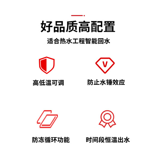 Air energy hot water thermostat return water electric valve electronic temperature control switch pipeline temperature control thermostatic return water valve electric temperature control valve DN25 suitable for ppr32