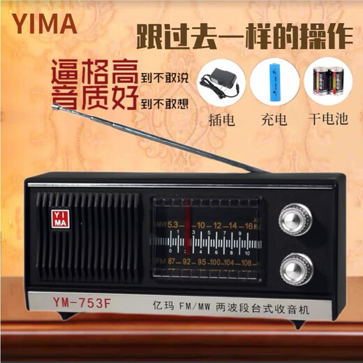 Shanghai Red Light Marke Yima Radio 753f Old-Stil-Retro-Lademodell ältere Menschen mit zwei Band