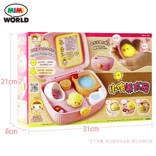 mimiworld poulet reproduction maison
