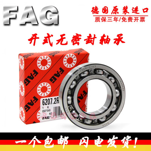 Fag Roulements importés allemands 6200 6201 6202 6203 6204 6205 6206 2ZR 2R Autres Si vous avez besoin d'autres modèles, veuillez contacter le service client