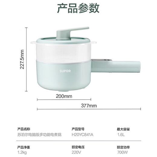 SUPOR Elektro-Hot Pot, Mehrzweck-Elektro-Kochtopf für den Heimgebrauch, Mini-Einzel-Multifunktions-Elektro-Hot Pot, elektrische Heiztasse, 1–2 Personen, Studentenwohnheim, kleiner Topf, Nudelkochen, elektrischer Hot Pot, Instant-Nudeln, elektrischer Topf H20YC841A mit Dampfgarer, 1,6 l