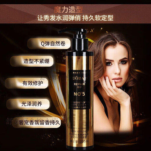 Luo Daishi Styling Magic Serum Elastic Curly Hair Styling Luo Daishi Moisturizing Fragrance Curl Protector 200ml 1 bottle