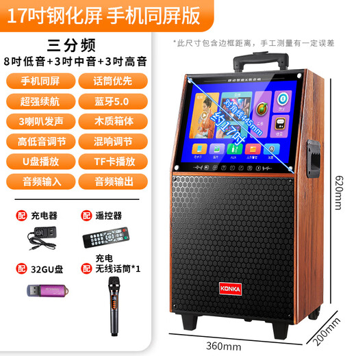 Konka square dance audio with display wireless microphone Bluetooth home ktv singing and dancing live performance karaoke karaoke machine integrated video large volume outdoor trolley speaker 29-inch same-screen version + 1 microphone + 32GU disk