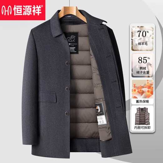 Hengyuanxiang woolen coat men's winter thickened high-end wool coat men's mid-length goose down liner windbreaker brown 175/L