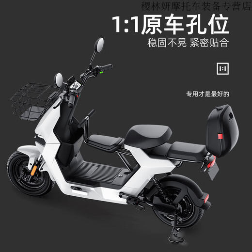 Zailu F100F0 rearview mirror storage box front scooter basket child seat tail box thickened cushion accessories Mavericks F0F00 storage box