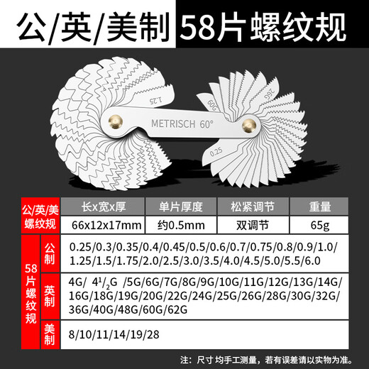 Thread thread gauge sample gauge metric inch American gauge buckle gauge screw measuring tool tooth square ruler thread gauge metric / British / American (58 pieces)
