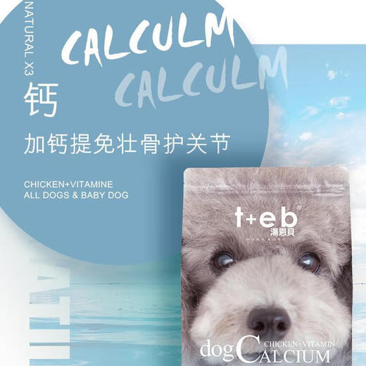 TEB Dog Food X3 High Calcium Free General Dog Food 1.5kg Small and Medium-sized Dog Food Pomeranian Teddy Bear