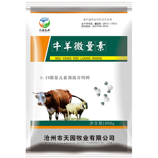 Tianyuan Animal Husbandry Cattle and Sheep Trace Elements for Cattle and Sheep Veterinary Trace Elements Premix Animal Additive for Dogs, Chickens, Ducks, Goose and Rabbits 1000g