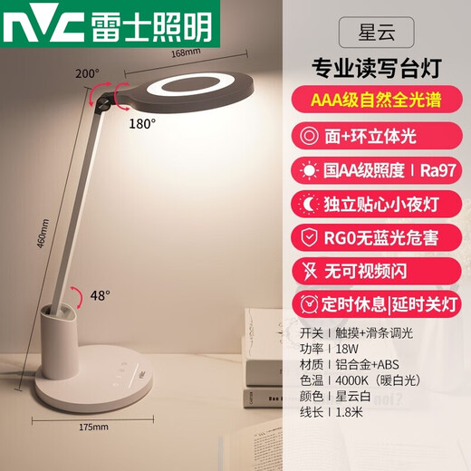 NVC Lighting AAA grade LED desk eye protection table lamp for primary and secondary school students learning to read bedroom children's writing lamp Nebula White-18W warm white light-high color rendering reading and writing table lamp