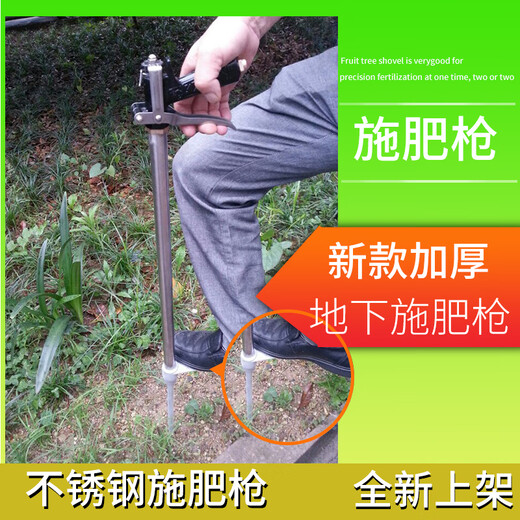 Stainless steel liquid agricultural water-soluble fertilizer genuine fertilizer gun high-pressure fruit tree underground fertilizer hard ground root irrigation artifact medium size A