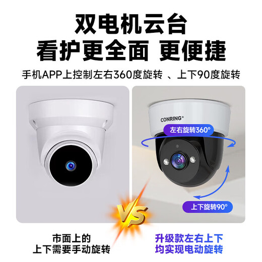 CONRING monitor 360 degree no dead angle with night vision commercial camera 4g ceiling-mounted wireless gimbal rotating hemisphere monitoring household indoor entrance entrance corridor elevator