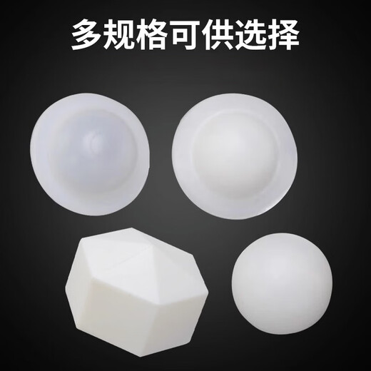 
Keruicai Laboratory liquid surface covering ball isolation gas-liquid separation inhibits water tank acid mist volatilization PP hollow ball belt edge edgeless filler hollow belt edge 40mm (1 square) 17152