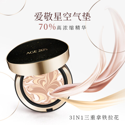Aekyung Age20 s Aekyung Starry Sky Black Air Cushion BB Cream Concealer Brightening Long-lasting Makeup Foundation No. 23 14g*2 Birthday Gift Women's Sunscreen