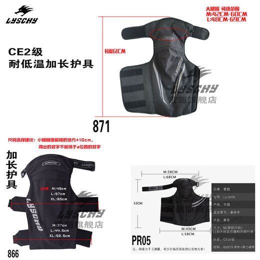 雷翅（LYSCHY）摩托车护腿护膝长筒套四季通用骑行护具防摔防风防寒护膝盖秋冬季 长护膝-PR866（绒布CE认证） M