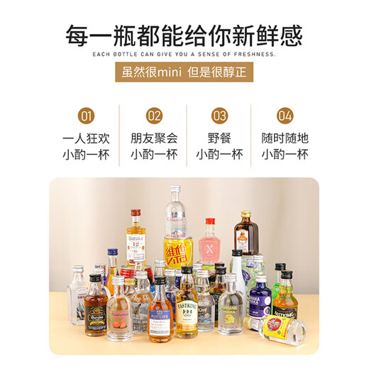 FAST.KING迷你小酒版便利店调酒威士忌洋酒朗姆利口酒基酒组合 【十瓶国产小酒】