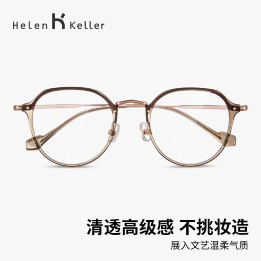 海伦凯勒近视眼镜眼镜框男女H9214C3A可配1.56防蓝光度数镜片