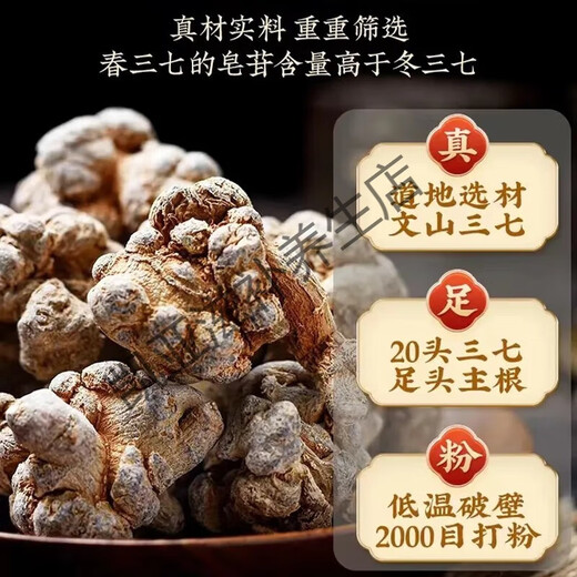 Peking Tongrentang Panax Notoginseng Pulver Yunnan Wenshan Special Class 18 Tooginseng 250 g Dosen authentisch Wenshan Panax Notoging Pulver reines Panax Notoging Pulver Premium extrem feines Panax Notoging Pulver 1000g