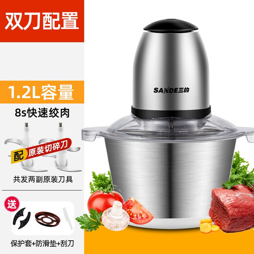三的（SANDE） 绞肉机家用电动304不锈钢搅拌绞馅切碎肉机婴儿辅食料理机绞菜打蒜机 JR36不锈钢碗 双刀-1.2L