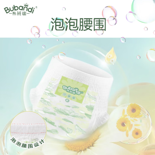 布班迪盏放拉拉裤婴儿超薄干爽透气男女宝宝新生尿不湿加量吸收 【全包臀】拉拉裤4XL码54片