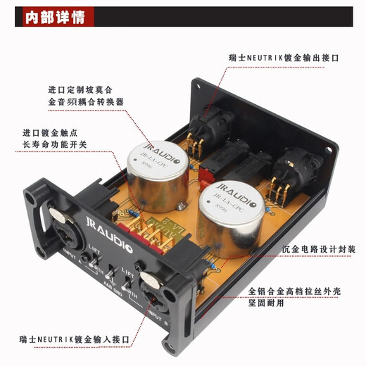 JRAUDIO3.5AUX XLR Lotus RCA6.5 Audio Isolator Common Ground Audio Anti-Interference Noise Eliminator Current Acoustic Filter Filter Noise Eliminator LA-2L XLR 6.5 Audio Isolator