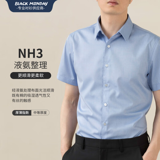 BLACKMONDAY轻奢高级感纯棉短袖衬衫男夏季液氨抗皱免烫男士商务休闲正装衬衣