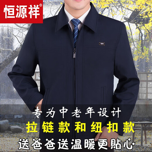 恒源祥春秋款外套中年男士夹克休闲男装薄款外套中老年人夹克衫爸爸外衣 翻领纽扣卡其色 M 165【建议85-95斤】