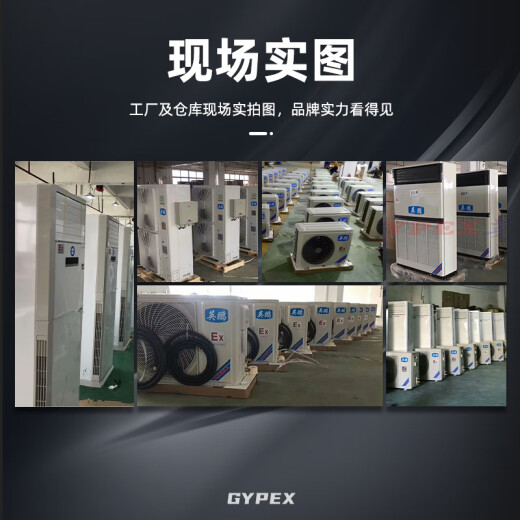 Yingpeng (Gypex) Aire acondicionado del gabinete vertical 5 caballos de fuerza Gabinete vertical KFR-120LW (12591) FB2
