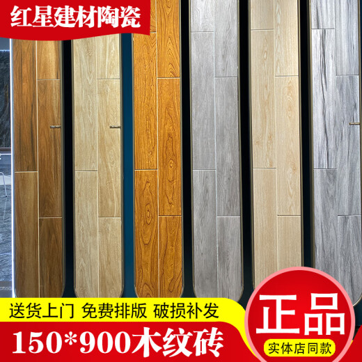 Marco Polo Cerámica y ladrillos de grano de madera Pino rojo finlandés FP12002 3 mil capas Jinmu Fish Bone Patrón CH12811 6 Patrón de huesos de pescado/Jinmu de mil capas CH12816 Brown 600 Offline Store