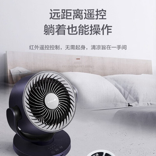 Gree Air Circulation Ventilateur de bureau ventilateur de ménage ventilateur électrique de haut en bas vers le haut et la tête de secoue droite petite chambre à coucher ventilateur de salon turbo ventilation de ventilation circulante ventilateur [modèle de synchronisation télécommande] FXT-1506BG3