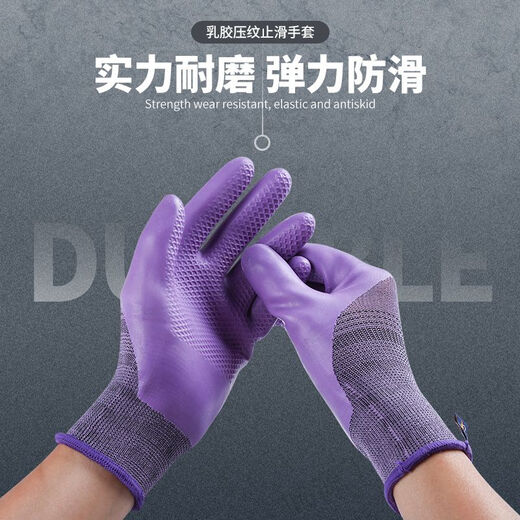 Xingyu Sie Naibao A689 Anti-Slip Atmungsabstimmung Latex-geprägter Arbeitsschutzhandschuhe Verschleiß-resistenter Stahlstahlkonstruktion 6 Doppel A698 Blau L Code/9 Einheit Code