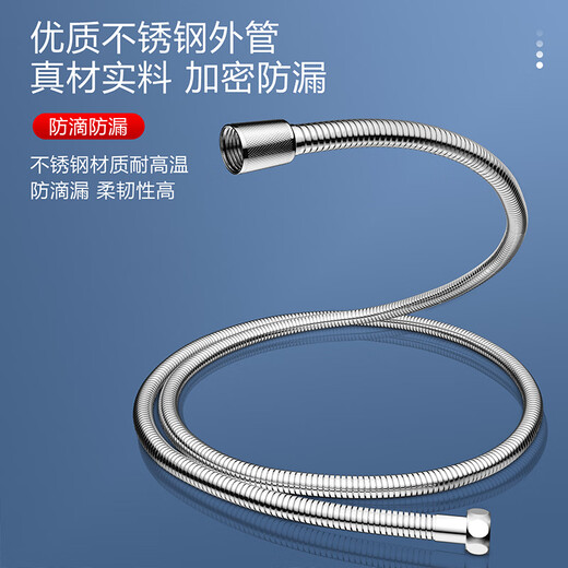 Larsd hand shower hose, shower set hose, stainless steel shower head, 1.5 meter tube LD229