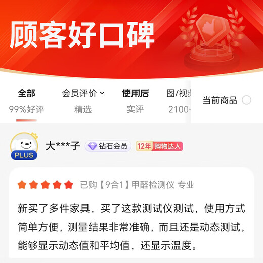 Greenchi formaldehyde detection instrument high precision household air quality detector temperature and humidity meter non-benzene test box paper