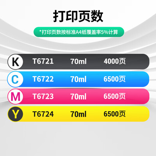 柏色适用爱普生672墨水L360 L380 L1300 L351 L383 L565墨仓式打印机墨水 【70ml】672墨水黄色墨水