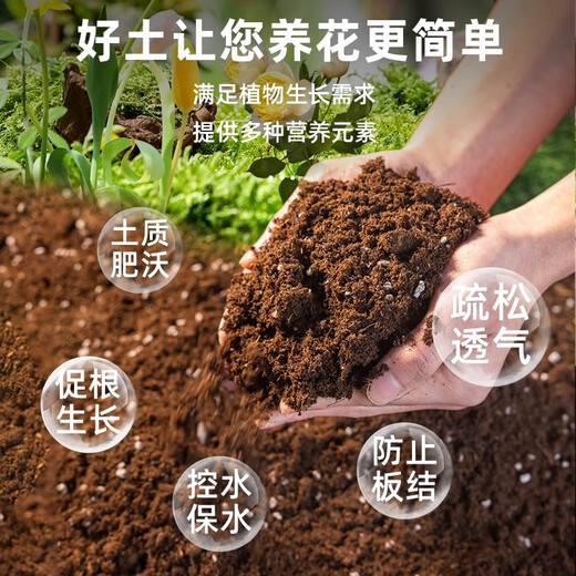Linya nutrient soil for flower cultivation, general purpose flower soil nutrient soil, universal flower planting soil, household potted flower plant planting soil, special flower cultivation soil 10Jin Jin is equal to 0.5 kg