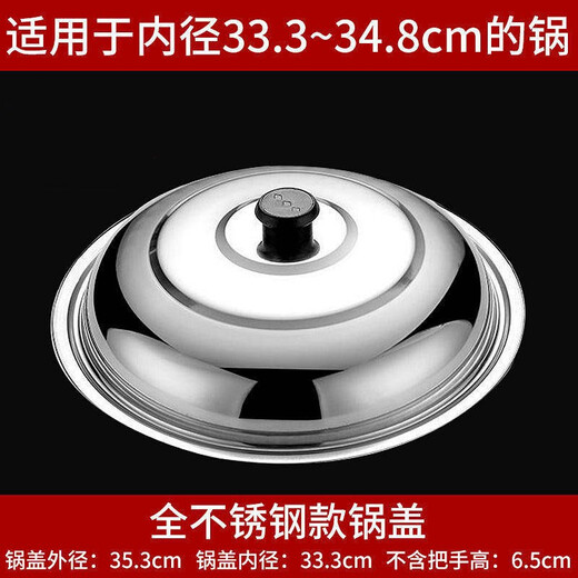 Kaiyao stainless steel pot lid, universal small pot lid for cooking pot, household tempered glass pot lid, high temperature resistance for cooking, no glass version, suitable for inner diameter 34-35, lid 36cm
