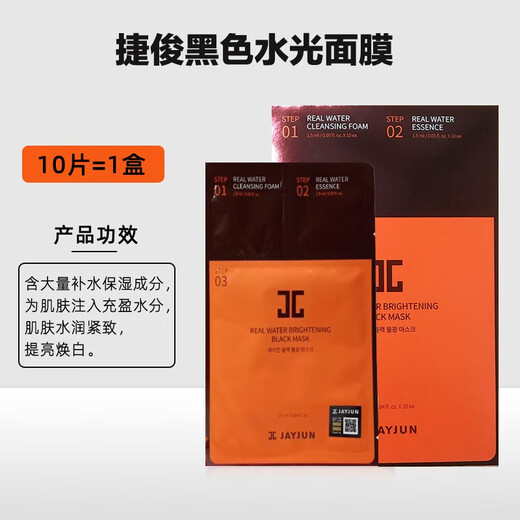 Jayjun () Korea Jayjun Black Water Smooth Mask Water Smooth Mask 10 Stücke Haltbarkeit bis zu 24.7.19 719