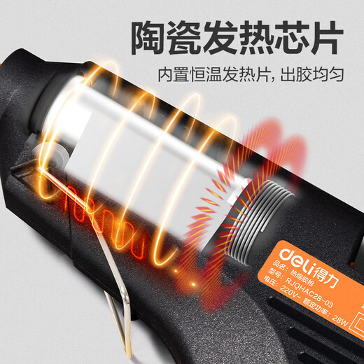 
Deli 60W hot melt glue gun at home children's manual DIY operation production household high viscosity heat melt glue gun YC701-3