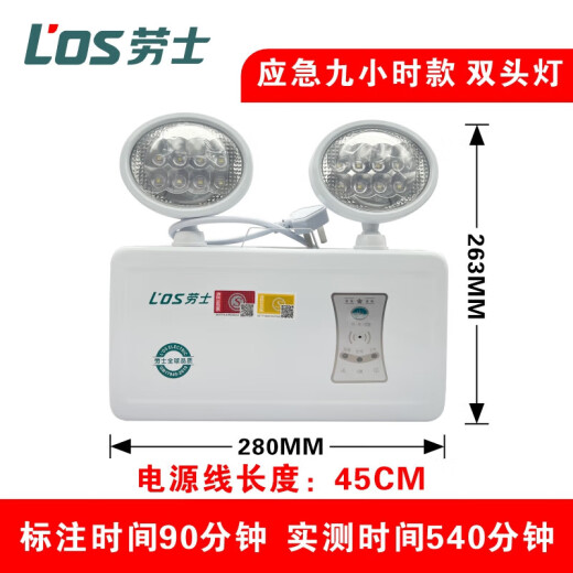 劳士AC220消防应急照明灯壁挂式DC36V双头应急灯安全出口指示灯 时尚款L1349 220V