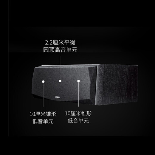 雅马哈（YAMAHA） NS-c51 B51音箱家庭影院无源音响 中置环绕 家用影院木质进口音响 NS-C51一只黑色（需连功放使用）
