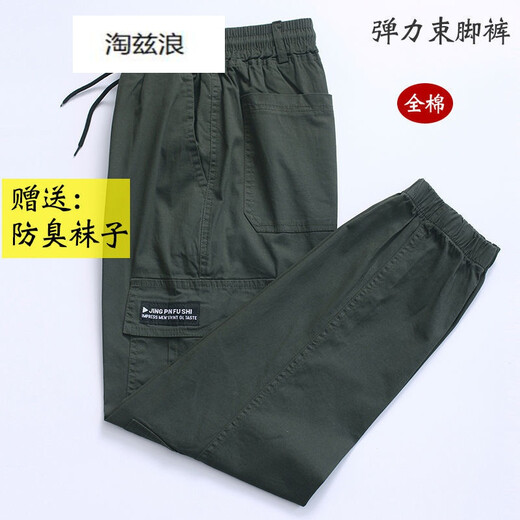 NASALIKE春夏夏弹力休闲裤子男宽松百搭潮流束脚迷彩工装休闲裤劳保工作裤 829款夏装 六兜  束脚裤 薄款 L 170（110斤-120斤）