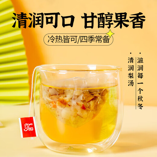 贡小主小吊梨汤茶包500克(50包)/盒 冰糖雪梨银耳桂圆枸杞汤养生花果茶