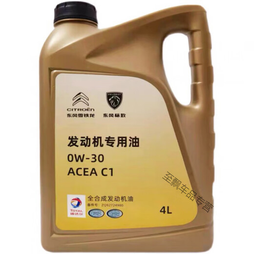 行后道达尔东风标致308 408 5008 4008雪铁龙天逸C5 0W30全机油 4L